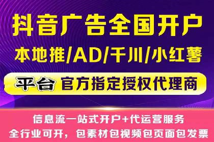 百度信息流开户全攻略：从案例中学习技巧